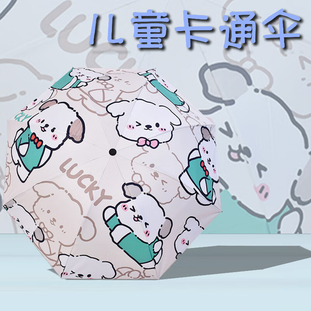 三栖虎 德国品质防回弹儿童雨伞小学生幼儿园轻便