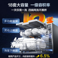 美的 洗碗机嵌入式18套 热风烘干