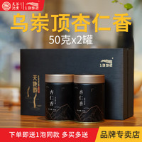 1392 乌龙茶 正宗潮州单丛 50g*2 杏仁香礼盒