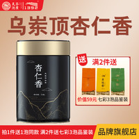 1392 乌龙茶 特级 50g 杏仁香