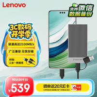 联想 Lenovo 1TB NVMe移动硬盘固态（PSSD）Type-c USB3.2接口 ZX6系列 2100MB/s 高速传输 手机笔记本外接