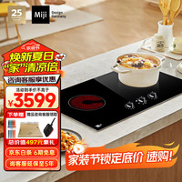 米技 CED 3500II 电陶炉 黑色