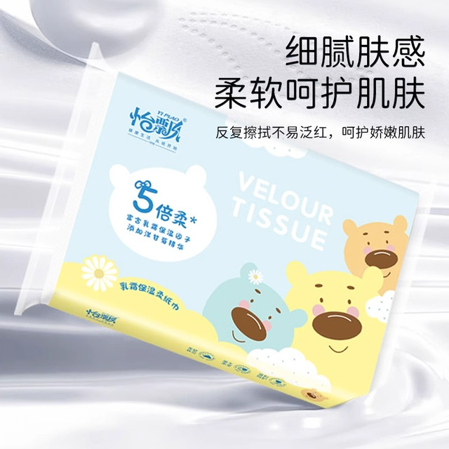 怡飘 婴儿乳霜纸巾 40片*2包