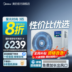 美的 中央空调风管机一拖一3匹第三代一级能效嵌入式隐形嵌系列星光时KFR-72T2W/BDN1-XGⅢ