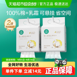 全棉时代 婴儿悬挂棉柔巾纯棉超柔儿童宝宝洗脸巾干湿两用巾非湿巾