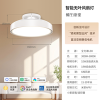 88VIP：鸿雁 怡宝系列 HLXD052-140 LED无叶风扇灯 52W/56W 全白