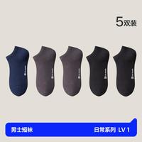 【100%纯棉】5双装男士袜子抑菌防臭透气运动船袜男短筒棉袜