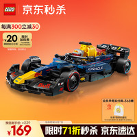 LEGO 乐高 超级赛车系列 77243 红牛RB20