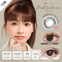 爱谢 aisei EverColor美瞳月抛1片装大小直径隐形眼镜女