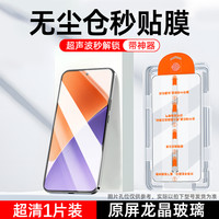 套天下 适用小米15钢化膜超声波小米14手机膜无尘仓全屏覆盖小米13指纹解锁xiaomi十四无白边十五贴膜