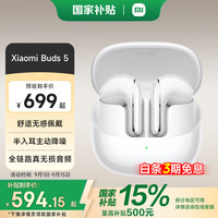 小米 Xiaomi Buds 5 半入耳式真无线蓝牙耳机 雪山白 Type-C