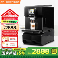 德颐 自动上水商用全自动咖啡机