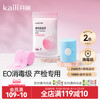 开丽 胎心监护带2条