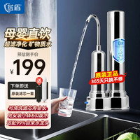 蓝盾 净水器家用直饮纯软水机厨房台不插电 可直饮