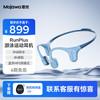 墨觉 MOJAWA 2023年新品 Run Plus 骨传导蓝牙耳机 瀚海蓝