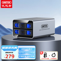 优越者 UNITEK 双盘位阵列柜RAID多盘位硬盘柜2.5/3.5英寸USB3.0转SATA串口电脑外接机械SSD固态磁盘存储架S308B