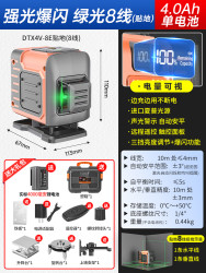 东成 绿光12线贴墙仪 高精度强光 颜色分类：新款 强光爆闪单电
