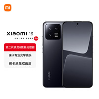 小米 Xiaomi 13 5G手机 12GB+512GB 黑色 第二代骁龙8