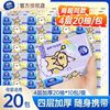 Vinda 维达 手帕纸餐巾纸方巾小包纸巾抽纸擦手纸学生宿舍20抽家用卫生纸
