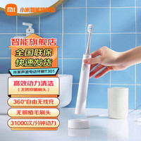 小米 Xiaomi MI） 米家声波电动牙刷T500成人男女情侣软毛刷头充电式智能防水震动 米家声波电动牙刷T500粉色