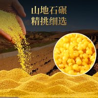 黄小米陕西优质农家新货小黄米月子米多规格可选择五谷杂粮黄小米