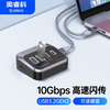 奥睿科 USB3.2分线器Gen2扩展坞拓展集线器10Gbps转换hub延长线适用于苹果macbook笔记本M32A2C