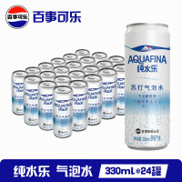 移动端、京东百亿补贴：pepsi 百事 可乐 纯水乐 AQUAFINA 罐装无糖原味苏打气泡水百事出品0糖0脂0卡 气泡水