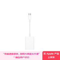 苹果 Apple 限深圳地区 Apple USB-C 转 SD卡 读卡器 （SD卡 转接头）
