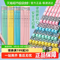 得力 铅笔小学生无毒2BHB儿童练字笔三角杆带橡皮头一二年级用