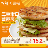 牧鲜荟 香菇鸡肉饼 100g*7片