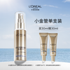 L'OREAL PARIS 巴黎欧莱雅 专业UV防护系列 新多重防护隔离露