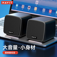 海威特 蓝牙音箱电脑音响有线小型迷你USB台式机笔记本电脑桌面家用多媒体低音炮 A20