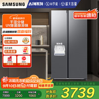 三星 SAMSUNG RS62DG50B8S9SC 654升 风冷对开门冰箱