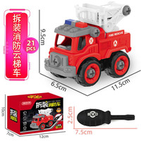 拥抱熊 儿童拆装军事玩具车男孩可拆卸组装警车摩托车军事车玩具 857-03MA拆装消防云梯车