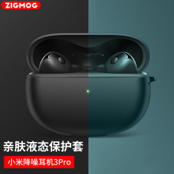 中陌 zigmog 适用于小米3Pro耳机保护套 小米耳机3pro 真无线耳机收纳盒 硅胶全包防摔防尘软壳黑色