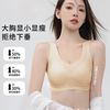 润微 Realwill 女士文胸 无痕内衣大胸显小
