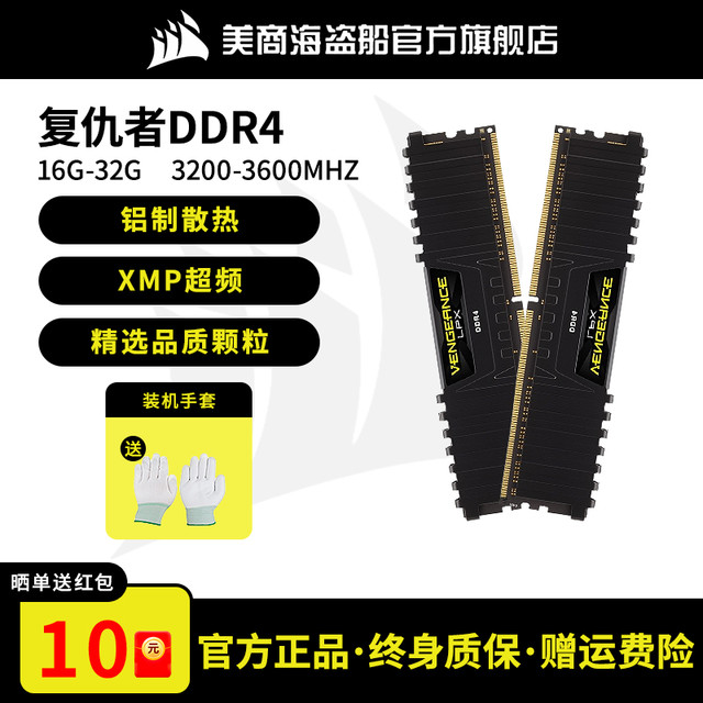 美商海盗船 内存条复仇者DDR4 16G 3200 3600电脑台式机游戏超频