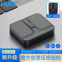 虎克 便携魔方防鼠标手机无线蓝牙笔记本平板电脑人体工学个性滑鼠