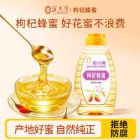 宁安堡蜂蜜纯正自然蜂蜜不添加农家自产 【尝鲜装】枸杞蜂蜜