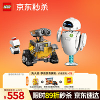 LEGO 乐高 积木拼装迪士尼43279 瓦力与伊娃机器人