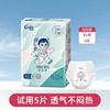 茵茵 surewin裸感腰围拉拉裤5片/包婴儿透气不闷热尿布湿体验装