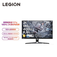 联想 Lenovo Y27q-30 27英寸 IPS FreeSync 显示器（2560×1440、180Hz、99％sRGB、HDR400）