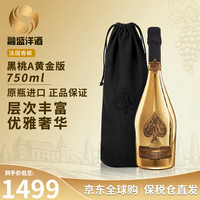 黑桃A Armand de Brignac 黄金香槟 750ml