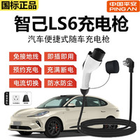 京宝电 智己LS6充电器随车充电枪免接地线充电桩7kw便捷式220v家用 智己LS6 3.5KW 8A／16A 两档（10米线）