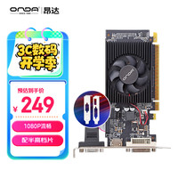 昂达 GT730K典范2GD3-LP V5 902/1333MHz 2G/64bit 办公娱乐独立显卡