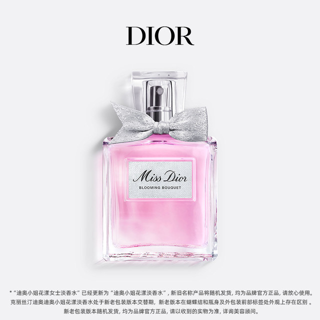 Dior 迪奥 花漾甜心女士淡香水 EDT
