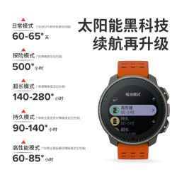颂拓 Vertical钛合金户外探险太阳能腕表户外运动手表跑步腕表 峡谷橙