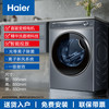 海尔 Haier 云溪系列 XQG100-BD14376LU1 直驱滚筒洗衣机 10kg 灰色