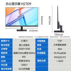 KTC 27英寸2K高清120Hz显示器护眼低蓝光IPS原生100HzHDMI接口家用电子书办公液晶电脑显示屏H27D9