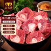 大牧汗 民维大牧汗内蒙原切羔羊羊小腿块1.8kg 羊腿手把肉 羊肉生鲜